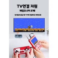 DS 오락실 미니 휴대용 레트로 게임기 추억의게임 500게임 1인용 2인용, 블루 - 이미지 5