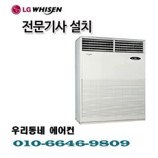 엘지중대형에어컨