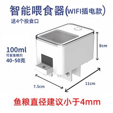 수족 Wifi 공급기 수족관 물고기자동급여기 자동급여기 wifi 물고기 원격 급이기 실버
