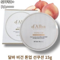 [달바] 비건 톤업 선쿠션 15g D