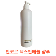 반코르샴푸 TOP01