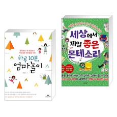 세상에서제일좋은몬테소리