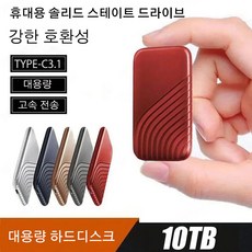 ps5외장하드 TOP01