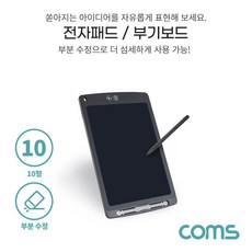 메모보드 Coms 전자보드 전자메모패드 전자 칠판 10형 ;Pt.32dy7289+#G 판 판보 wNpEQWXkob !TKS%7293U!;*, 1