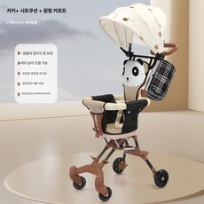 원터치 양방향 접이식 유모차 안정적 사륜 구조 360도 회전 바퀴 컴팩트 비행기 탑승 경량, 1.브라운 PU 휠 + 시트 쿠션 + 대형 원형 간이
