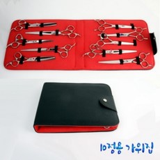 10정미용가위가방