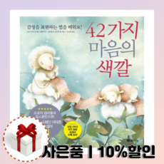감정표현게임마인드푸레스