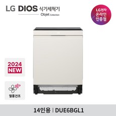 LG 식기세척기 DUE6BGL1 14인용 무료 .., 단일옵션, 상세 설명 참조