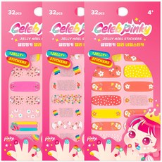 키즈젤네일스티커