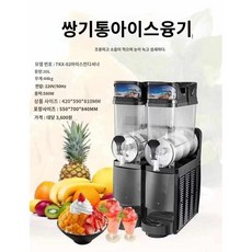 슬러시 기계 음료냉각기 눈꽃 매장용 얼음 빙수기 주스기 냉각기, C. 블랙 스노우 30리터