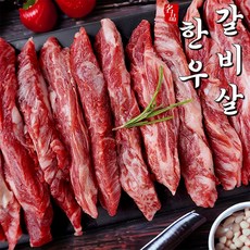[국내산 1등급 한우] 마장동 명품 진득한우모듬 살치살 안심 채끝살 등심 부채살 갈비살 대패등심 제비추리 차돌박이 육사시미 구이용 국거리 특수부위, 1개, 200g (1등급 한우 갈비살)