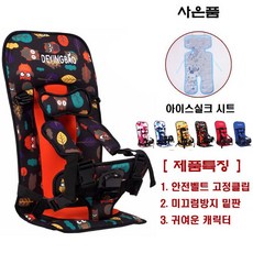 캐릭터주니어카시트
