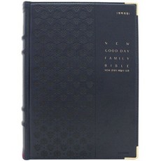 굿데이패밀리성경강대용개역개정