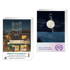 네번째여름