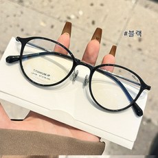 티타늄안경테 TOP01