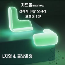 쿠션테이프 TOP01