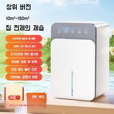 이동식에어컨 제습기 가정용제습기 원룸제습기 인버터제습기 산업용제습기