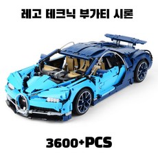 레고부가티시론