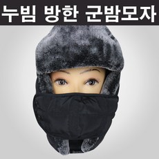 파타고니아군밤모자