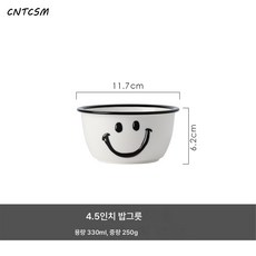 CNTCSM 코리아인스풍 아이디어 스마일 그릇 도자기 밥그릇 면그릇 그릇 가정용 식기 그릇 세트 그릇세트 그릇세트, 4.5인치 볼, 1개