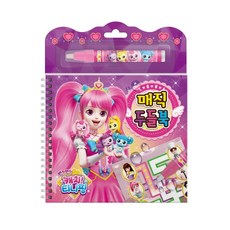 티니핑매직워치