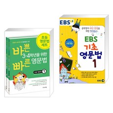 ebs초등영어4학년