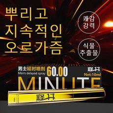 남성 지연 스프레이 시간 연장 성기능강화 남성 미스트 10ml 1개 배달, 3개 - 남성롱타임스프레이