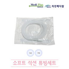 의진메디칼 위생적인 일회용 소프트 석션 튜빙 세트 5M, 1개