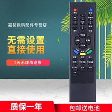 티브로드리모컨