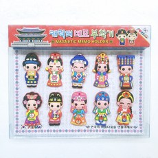 전통마그넷