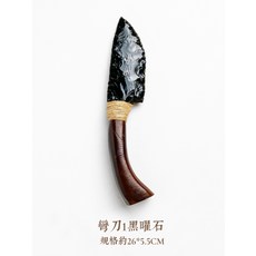 천연 흑요석칼 나이프 장식품 인테리어소품