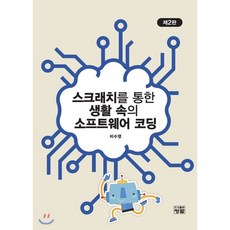 홈레코딩마스터교과서