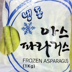 아스파라거스구이