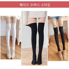 투톤페이크니삭스여성스타킹
