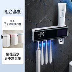 스마트 벽걸이 칫솔살균기 욕실용품 적외선 살균세척기 칫솔소독기, 새로운 타이밍 모델 [컵 3 개]