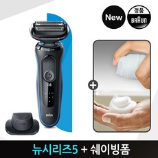 브라운전기면도기시리즈5