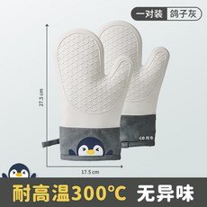 주방장갑펭귄