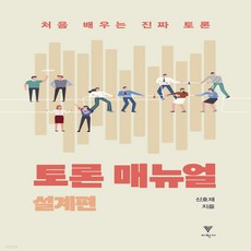 비판적사고와논리