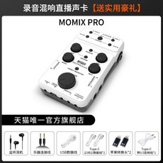 일렉트릭 일렉 기타 페달 이펙터 머신 입문용 드럼, MOMIX PRO