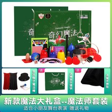 마술 도구 장난감 세트 고급 크리스마스 선물 상자 어린이 장난감 클로즈업-41675, 03. 선물 상자 (배우기 쉽고 무, 옵션05
