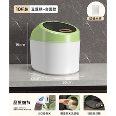 쌀보관통 방습 밀봉 쌀통 쌀장고 가정용 쌀 쌀냉장고, (그린) 10kg 팩+계량컵