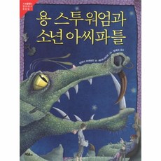 스코틀랜드역사이야기