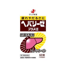 헤파리제