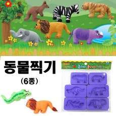 클레이몰드