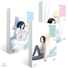투명한동거