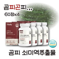 곰피추출물 쇠미역 곰피 추출 분말 가루 정 환 60정x4 건강하셩