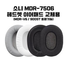 소니mdr7506