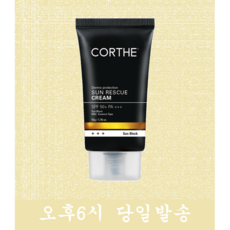 코르테선크림