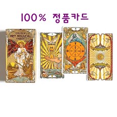 골든아르누보미니