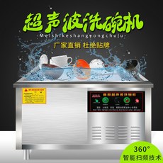 초음파식기세척기추천